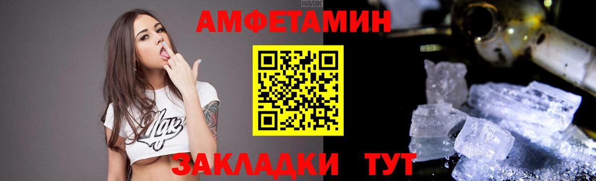 Amphetamine 98% Гусиноозёрск