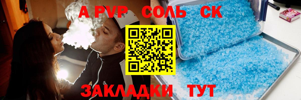 Alpha-PVP СК Гусиноозёрск