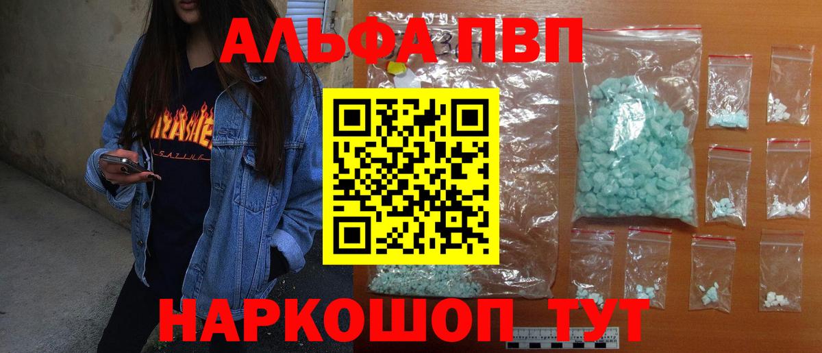 Alpha-PVP СК КРИС  Вход с VPN  Гусиноозёрск 