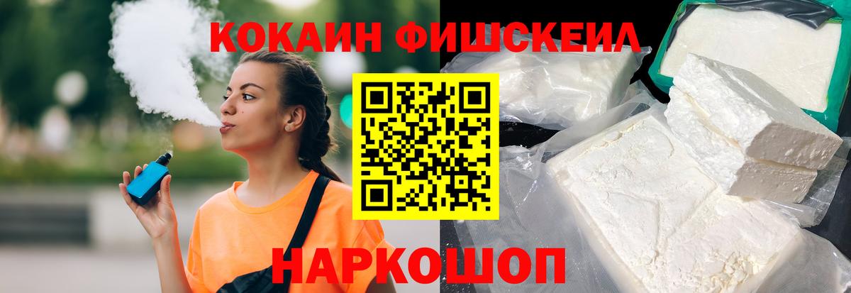 Гусиноозёрск  Cocaine  Вход с VPN  Cocaine 98%  КОКАИН FishScale 