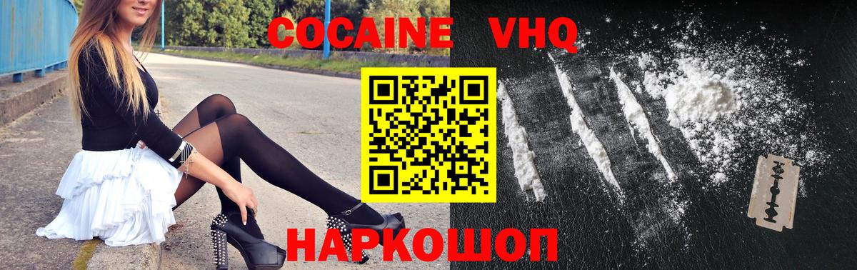Кокаин Fish Scale Гусиноозёрск