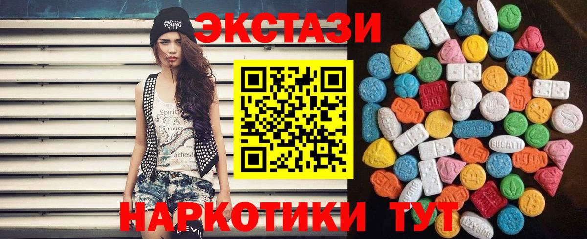 Гусиноозёрск  ЭКСТАЗИ 280 MDMA  ЭКСТАЗИ 280 MDMA  Экстази  Вход с VPN 