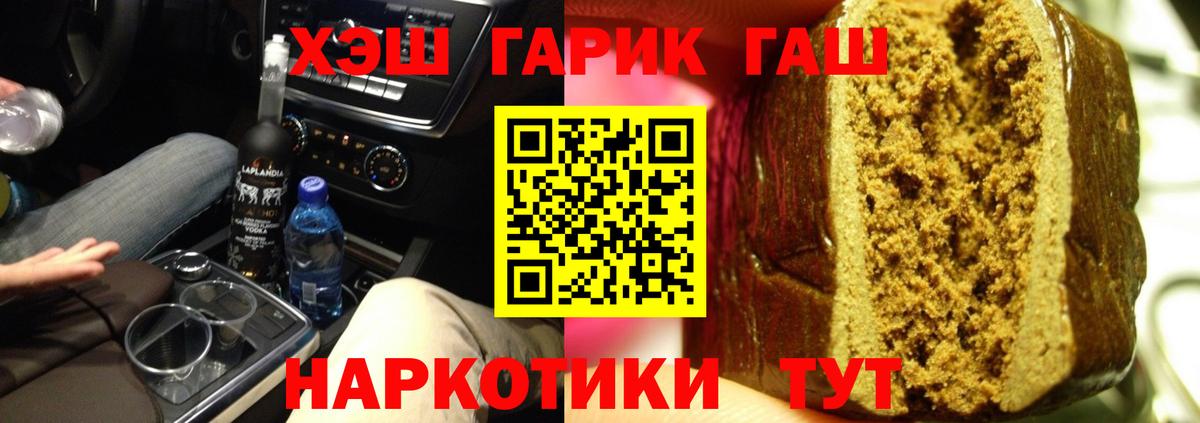 ГАШ ice o lator Гусиноозёрск