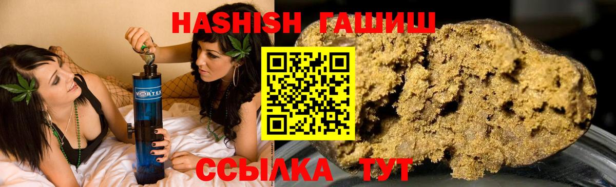 Гусиноозёрск  ГАШ  ГАШИШ гарик  Вход с VPN  ГАШ Cannabis 