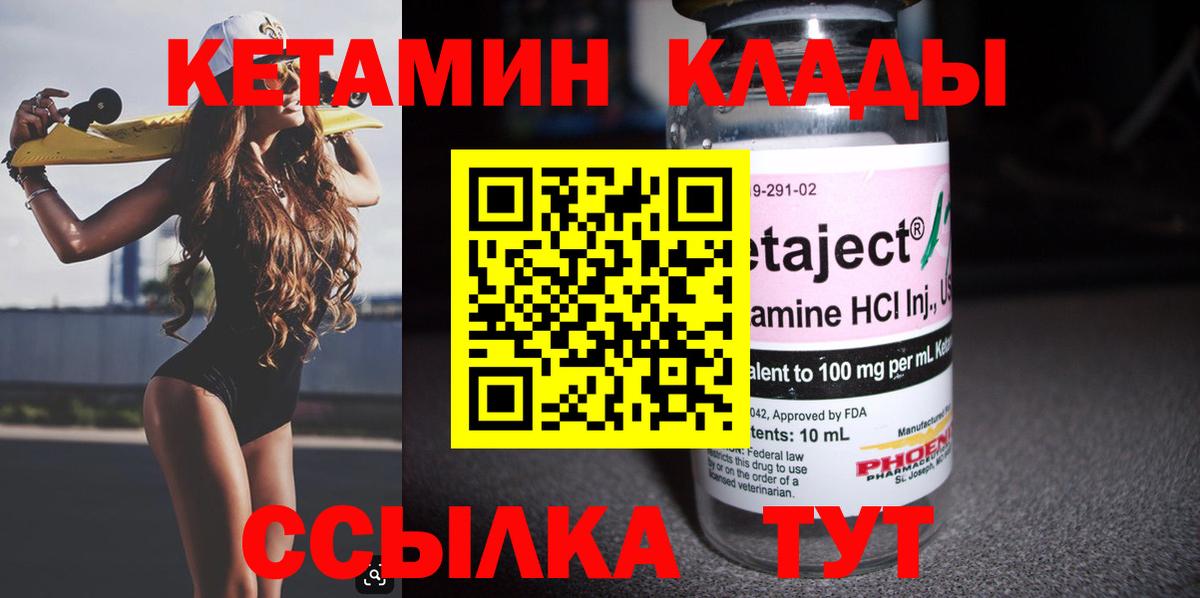 мега ONION  Вход с VPN  Гусиноозёрск  Кетамин ketamine 