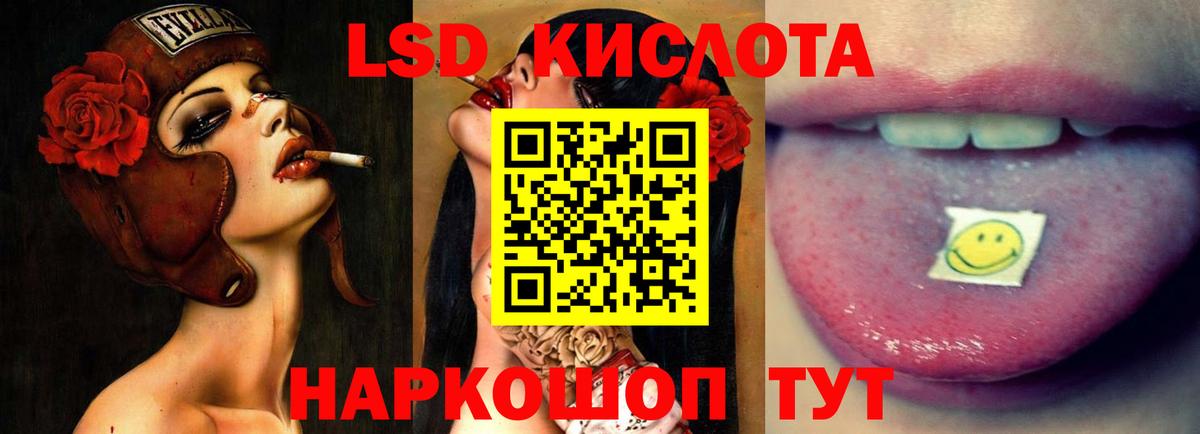 LSD-25 экстази кислота Гусиноозёрск