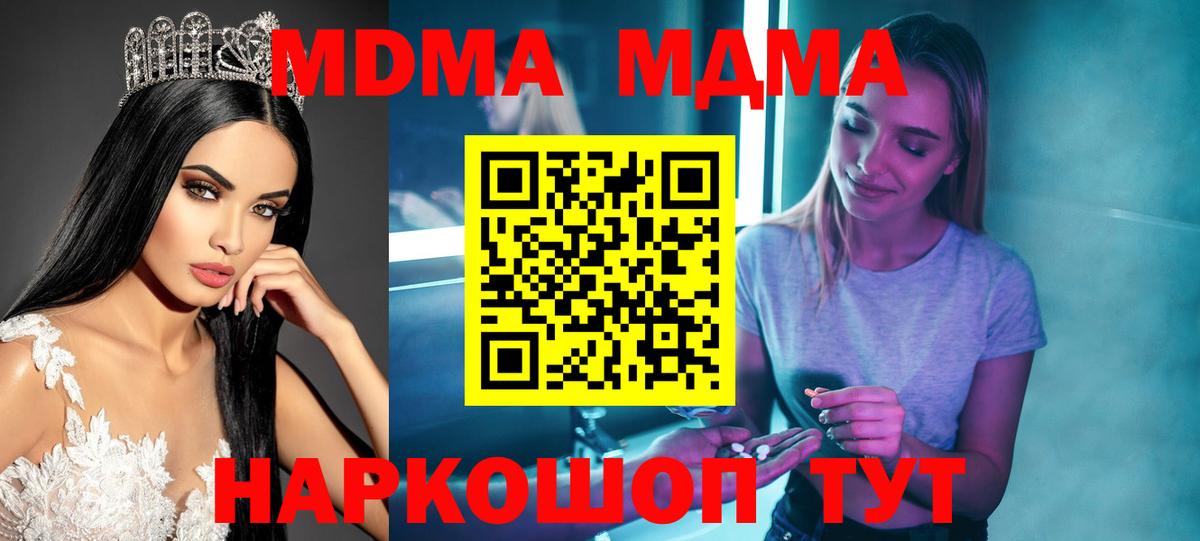Гусиноозёрск  MDMA  Вход с VPN  МДМА VHQ  МДМА VHQ 