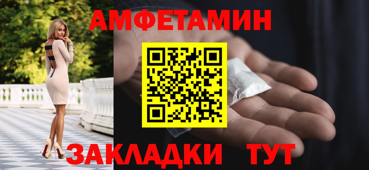 МЕТАМФЕТАМИН Декстрометамфетамин 99.9% Гусиноозёрск
