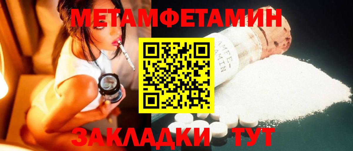 МЕТАМФЕТАМИН кристалл  Вход с VPN  МЕТАМФЕТАМИН кристалл  Гусиноозёрск 