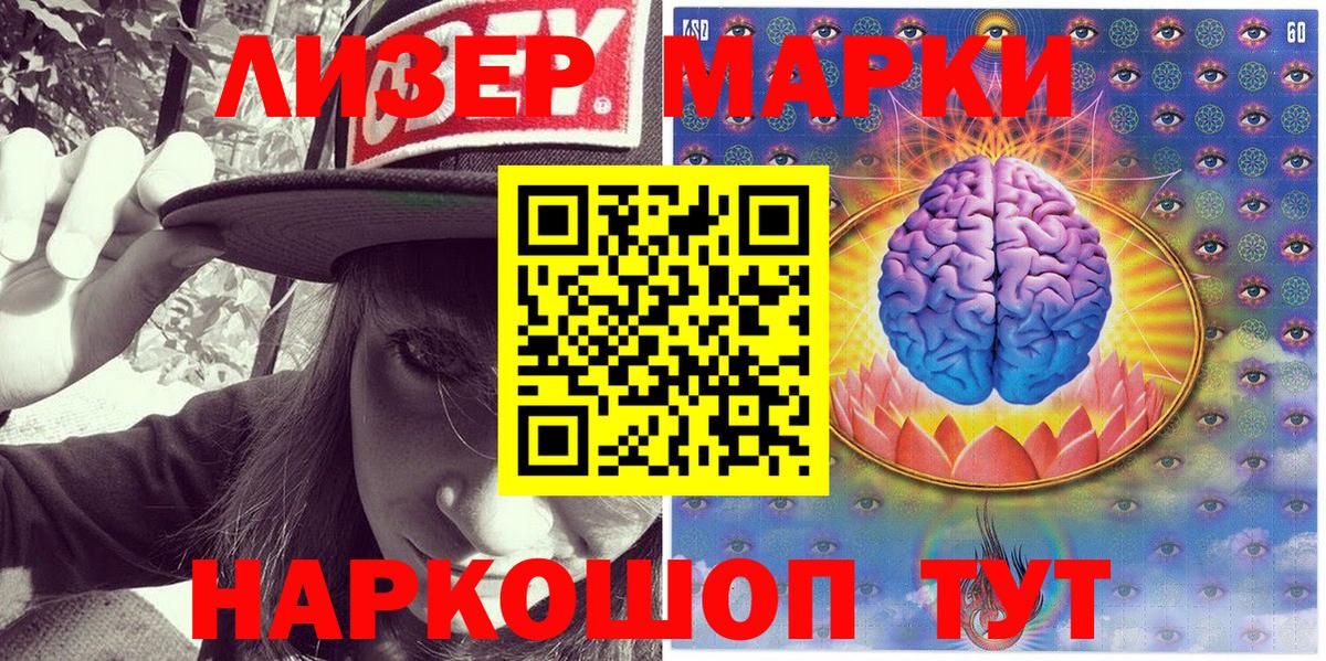 Марки 25I-NBOMe 1500мкг  Вход с VPN  Гусиноозёрск 