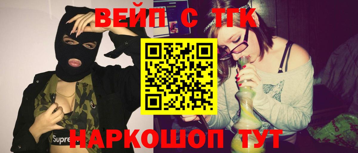 ТГК гашишное масло Гусиноозёрск