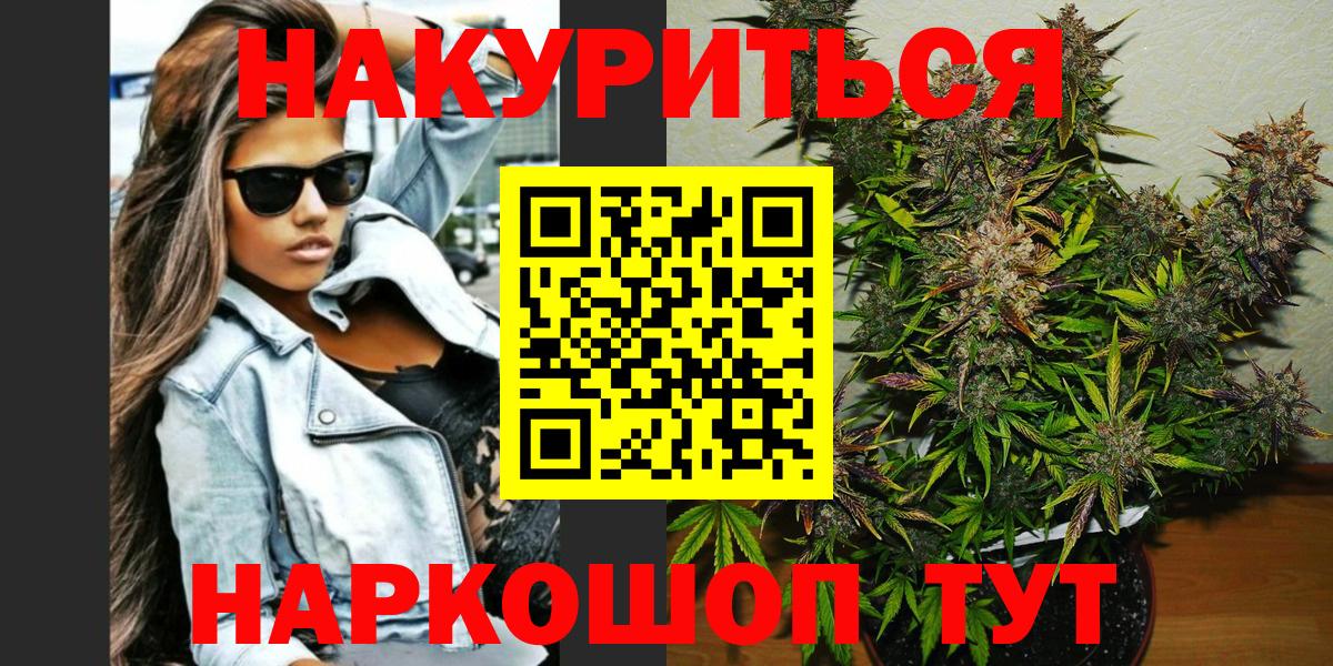 Канабис семена  Вход с VPN  Гусиноозёрск  Конопля SATIVA & INDICA 
